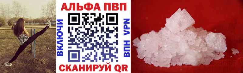 APVP кристаллы Алапаевск