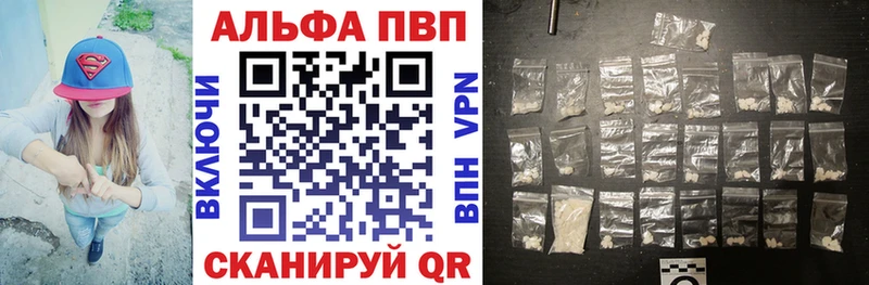 Alpha PVP кристаллы  Купить закладки  Алапаевск 