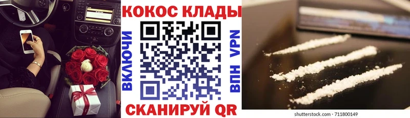 Купить закладки  Алапаевск  Cocaine 99% 