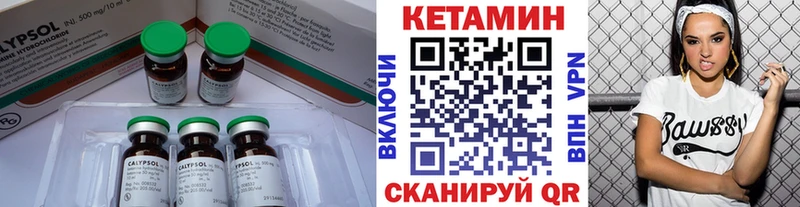 Купить  Алапаевск  Кетамин VHQ 